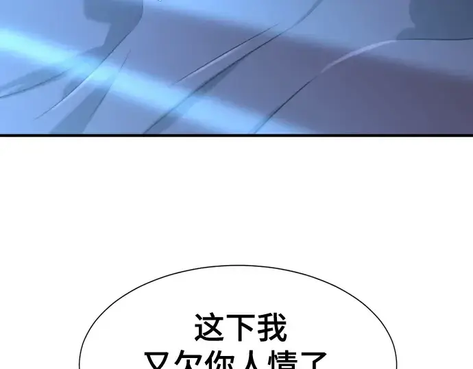 《史诗级领地设计师》第140话图123