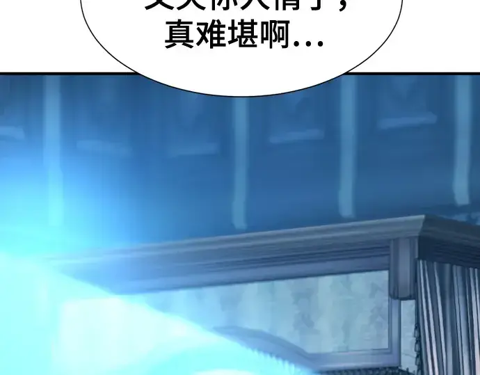 《史诗级领地设计师》第140话图124
