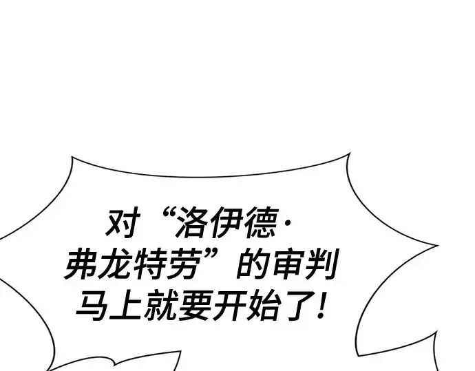 《史诗级领地设计师》第140话图127
