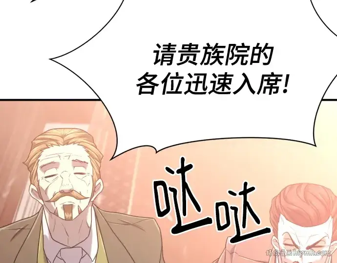 《史诗级领地设计师》第140话图128