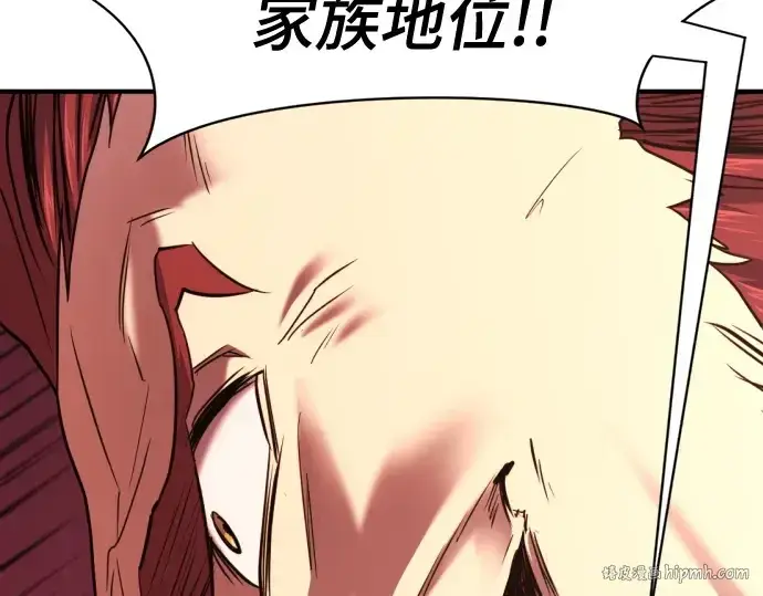 《史诗级领地设计师》第140话图136