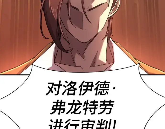 《史诗级领地设计师》第140话图145
