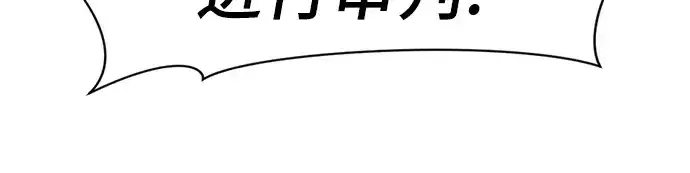 《史诗级领地设计师》第140话图146