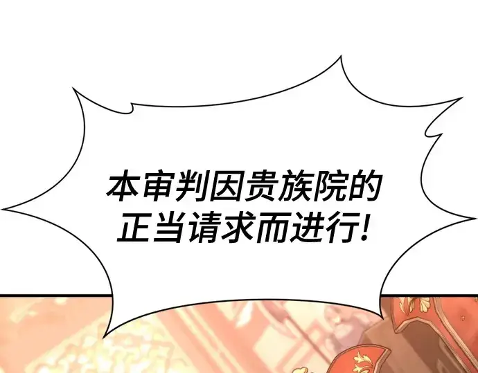 《史诗级领地设计师》第140话图147