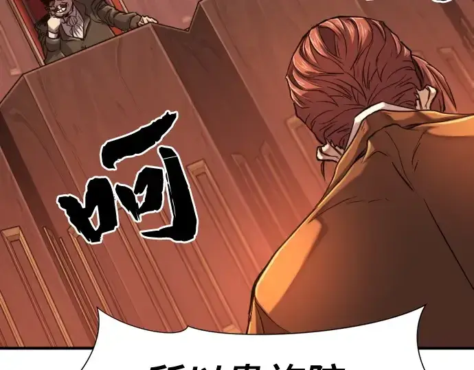 《史诗级领地设计师》第140话图149
