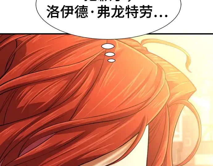 《史诗级领地设计师》第140话图151