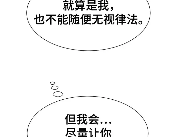《史诗级领地设计师》第140话图153