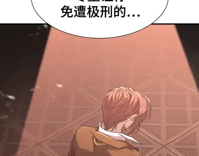 《史诗级领地设计师》第140话图154