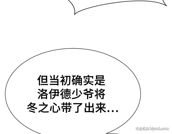 《史诗级领地设计师》第140话图160