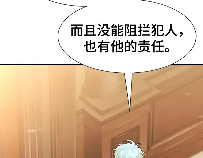 《史诗级领地设计师》第140话图161