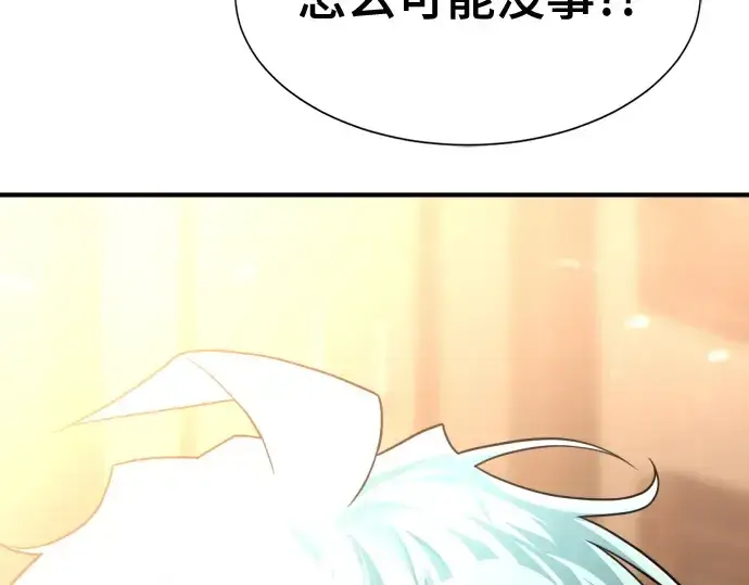 《史诗级领地设计师》第140话图167