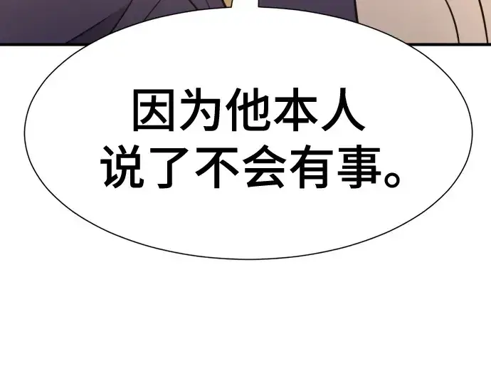 《史诗级领地设计师》第140话图170