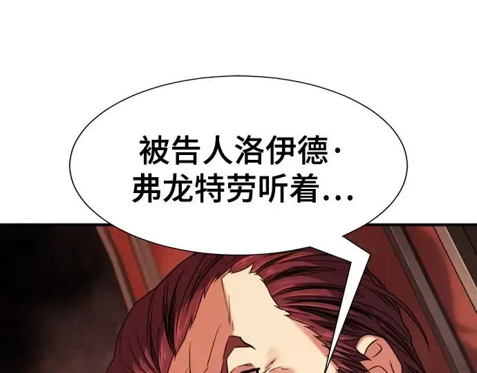 《史诗级领地设计师》第140话图171