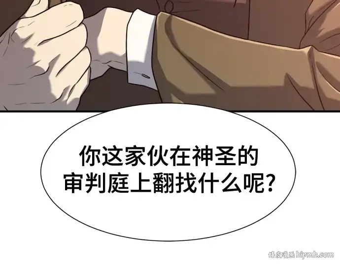 《史诗级领地设计师》第140话图176