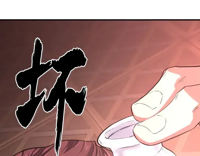《史诗级领地设计师》第140话图182