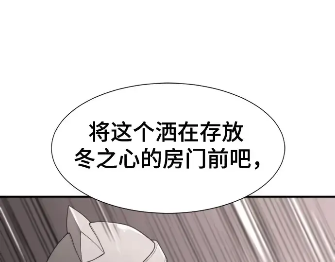 《史诗级领地设计师》第140话图190