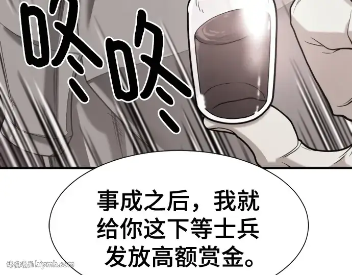 《史诗级领地设计师》第140话图192