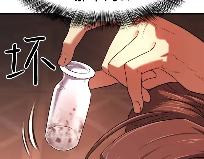 《史诗级领地设计师》第140话图196