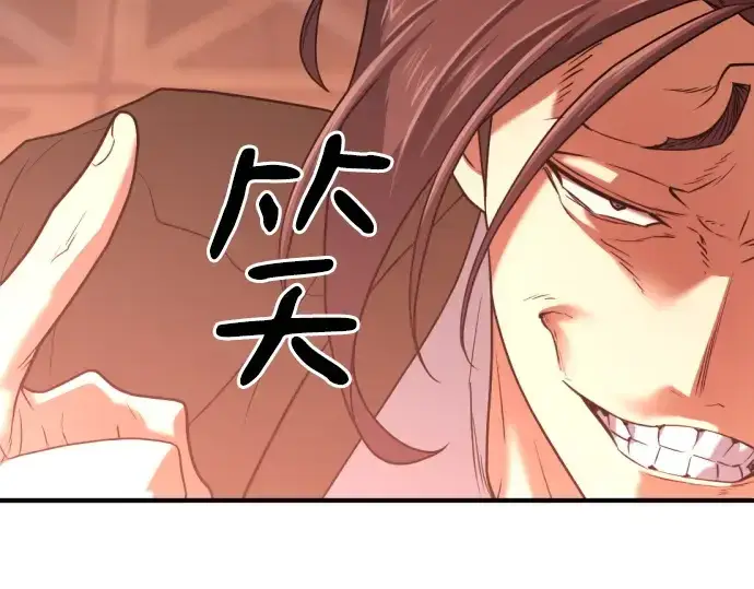 《史诗级领地设计师》第140话图197