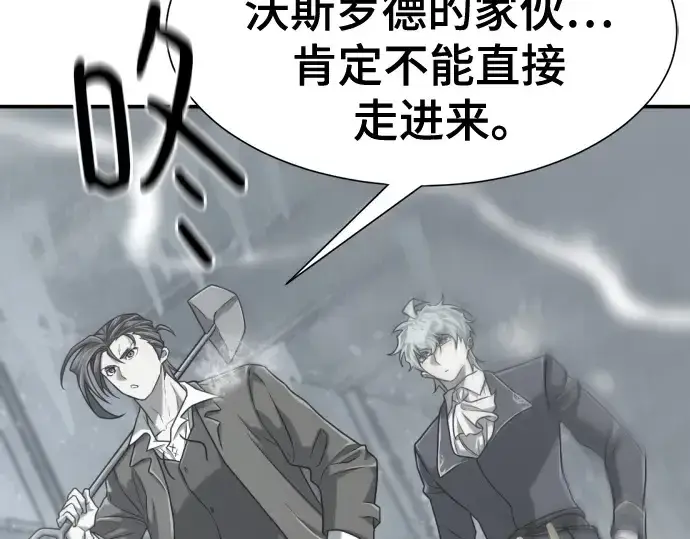 《史诗级领地设计师》第140话图199