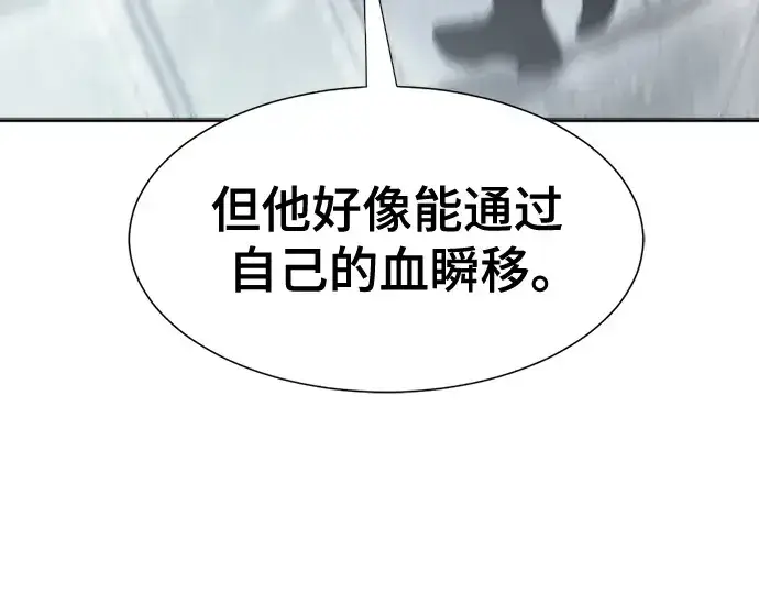 《史诗级领地设计师》第140话图201