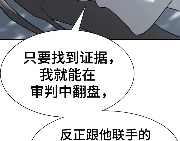 《史诗级领地设计师》第140话图204