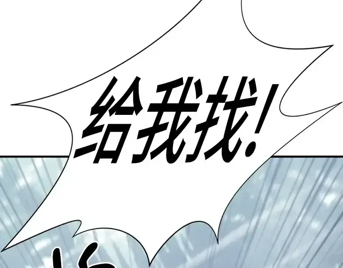 《史诗级领地设计师》第140话图209