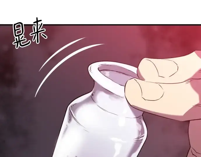 《史诗级领地设计师》第140话图213