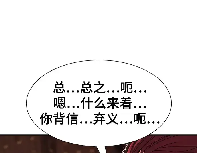 《史诗级领地设计师》第140话图215