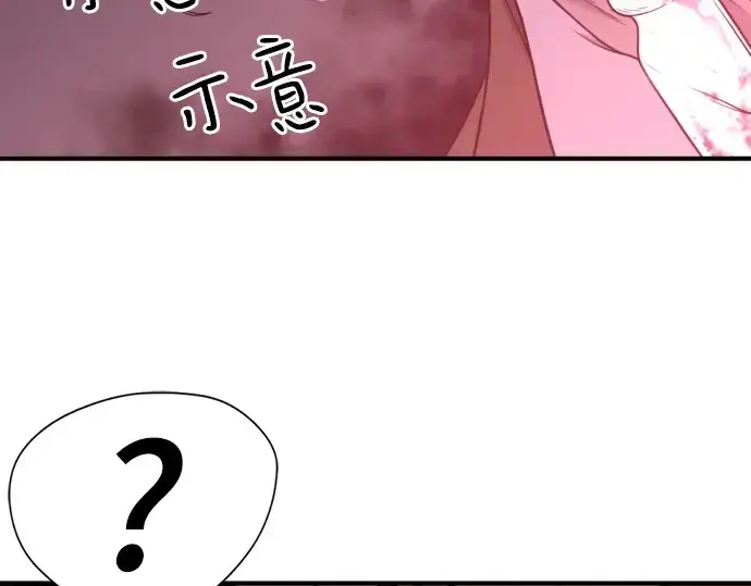 《史诗级领地设计师》第140话图222