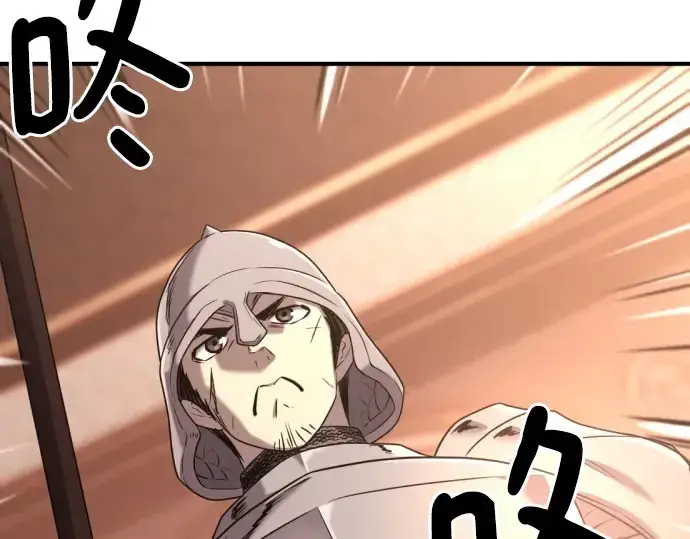 《史诗级领地设计师》第140话图225