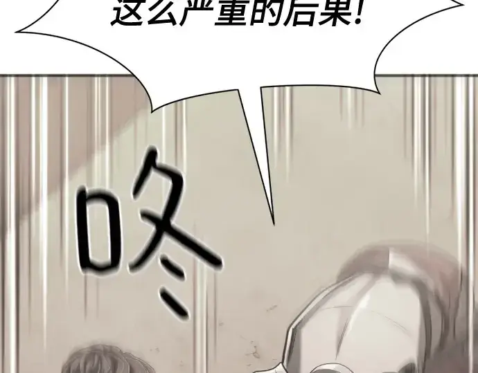 《史诗级领地设计师》第140话图228