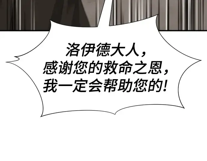 《史诗级领地设计师》第140话图230