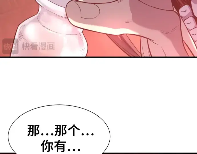 《史诗级领地设计师》第140话图233