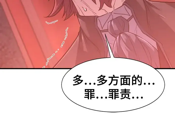 《史诗级领地设计师》第140话图235