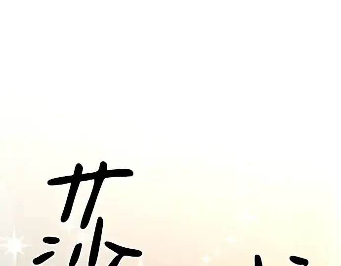《史诗级领地设计师》第140话图237