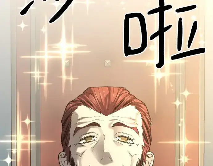 《史诗级领地设计师》第140话图238