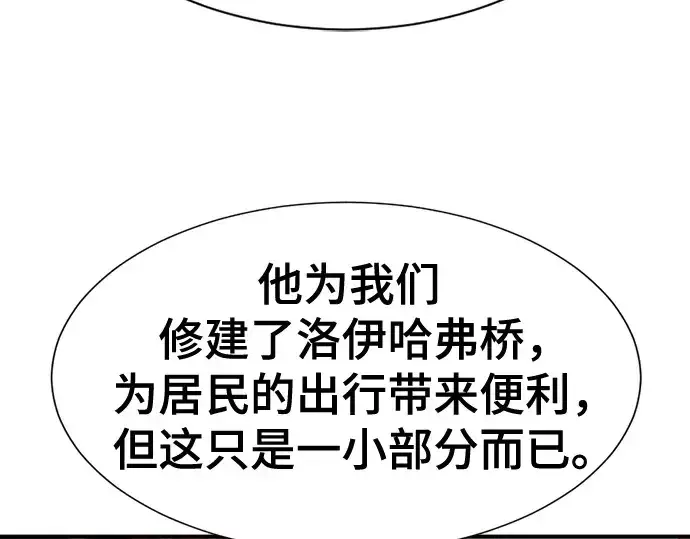 《史诗级领地设计师》第140话图241