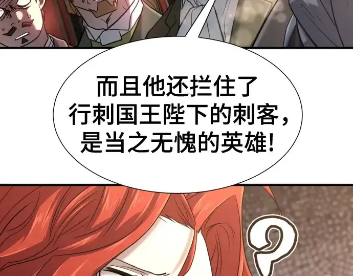 《史诗级领地设计师》第140话图243