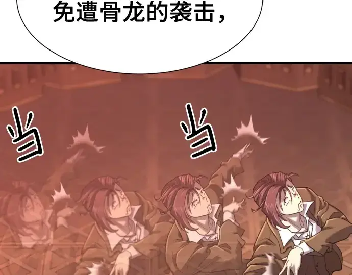《史诗级领地设计师》第140话图246