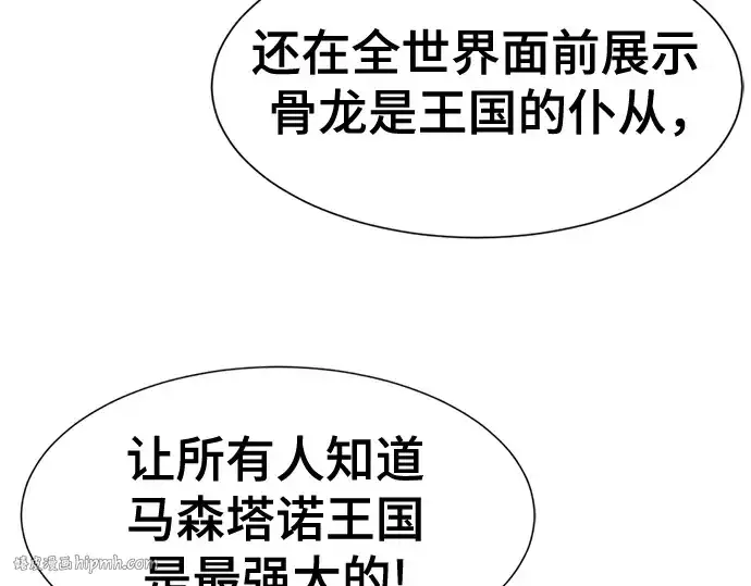 《史诗级领地设计师》第140话图248