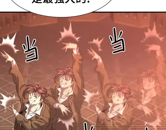 《史诗级领地设计师》第140话图249