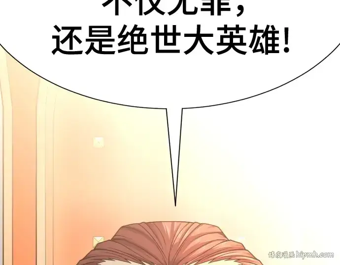 《史诗级领地设计师》第140话图256