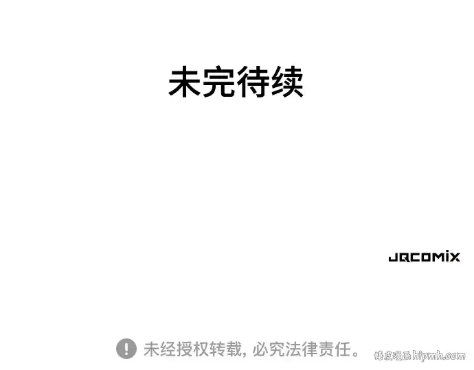 《史诗级领地设计师》第140话图259