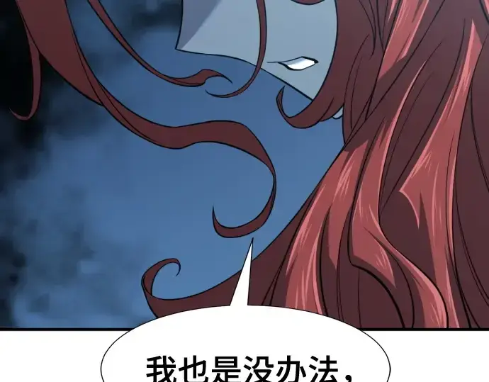 《史诗级领地设计师》第140话图29