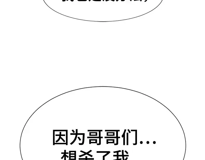 《史诗级领地设计师》第140话图30