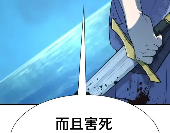 《史诗级领地设计师》第140话图33