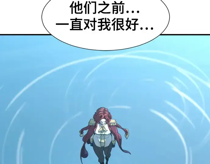 《史诗级领地设计师》第140话图35
