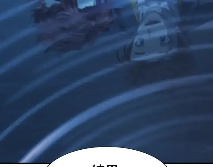 《史诗级领地设计师》第140话图38