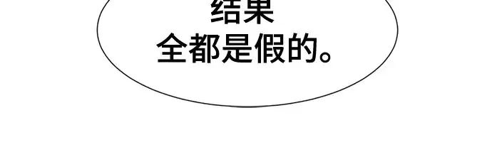 《史诗级领地设计师》第140话图39